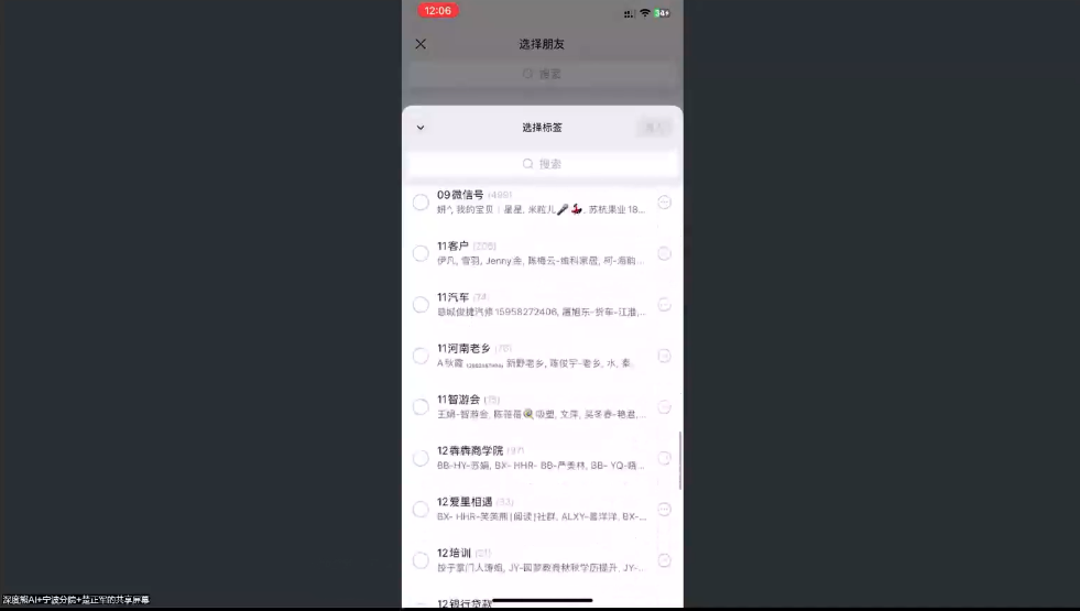 楚老师·私域精细化运营与成交